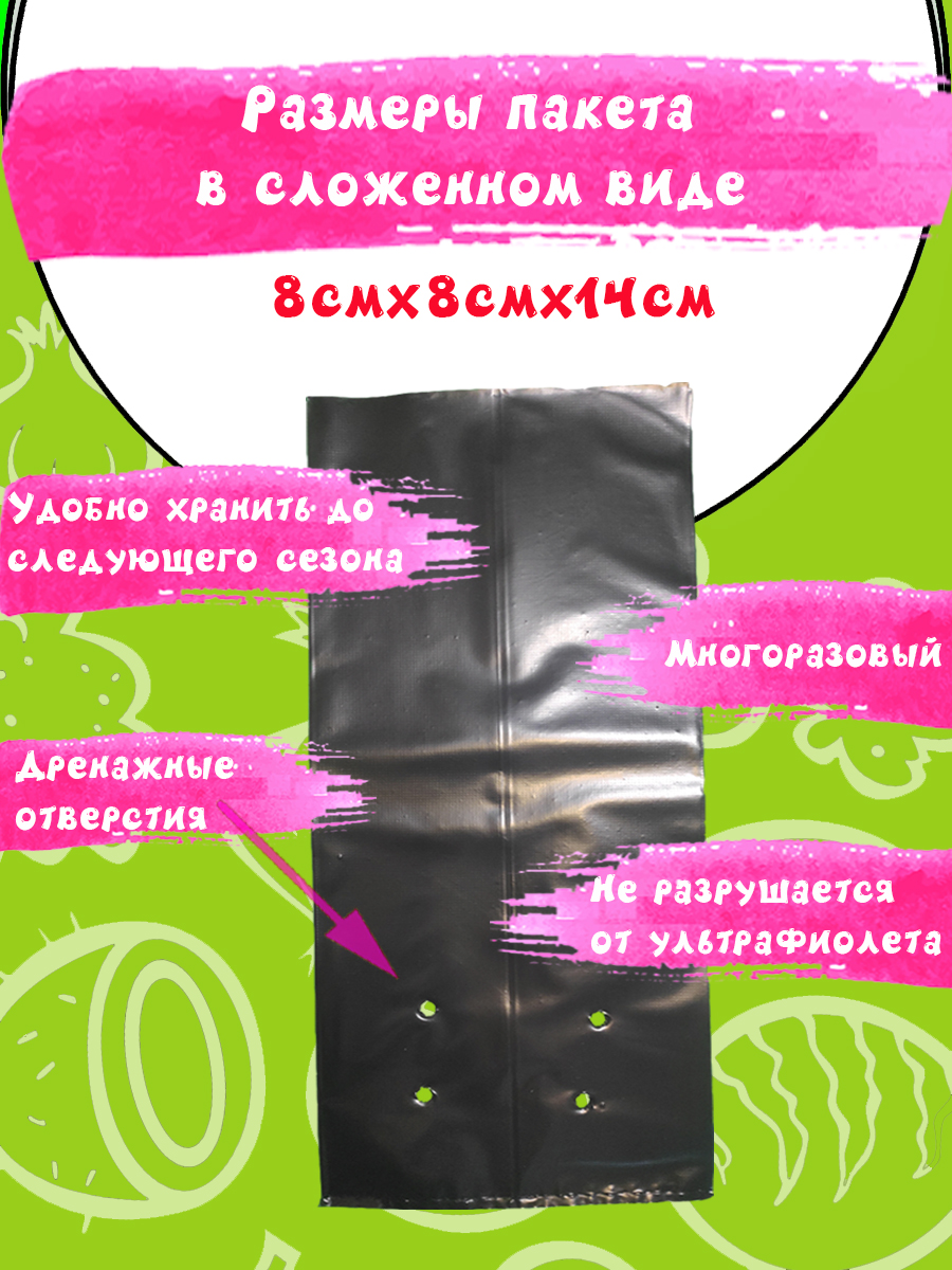 Пакет 0,5 л в сложенном виде: 8 × 8 × 14 см